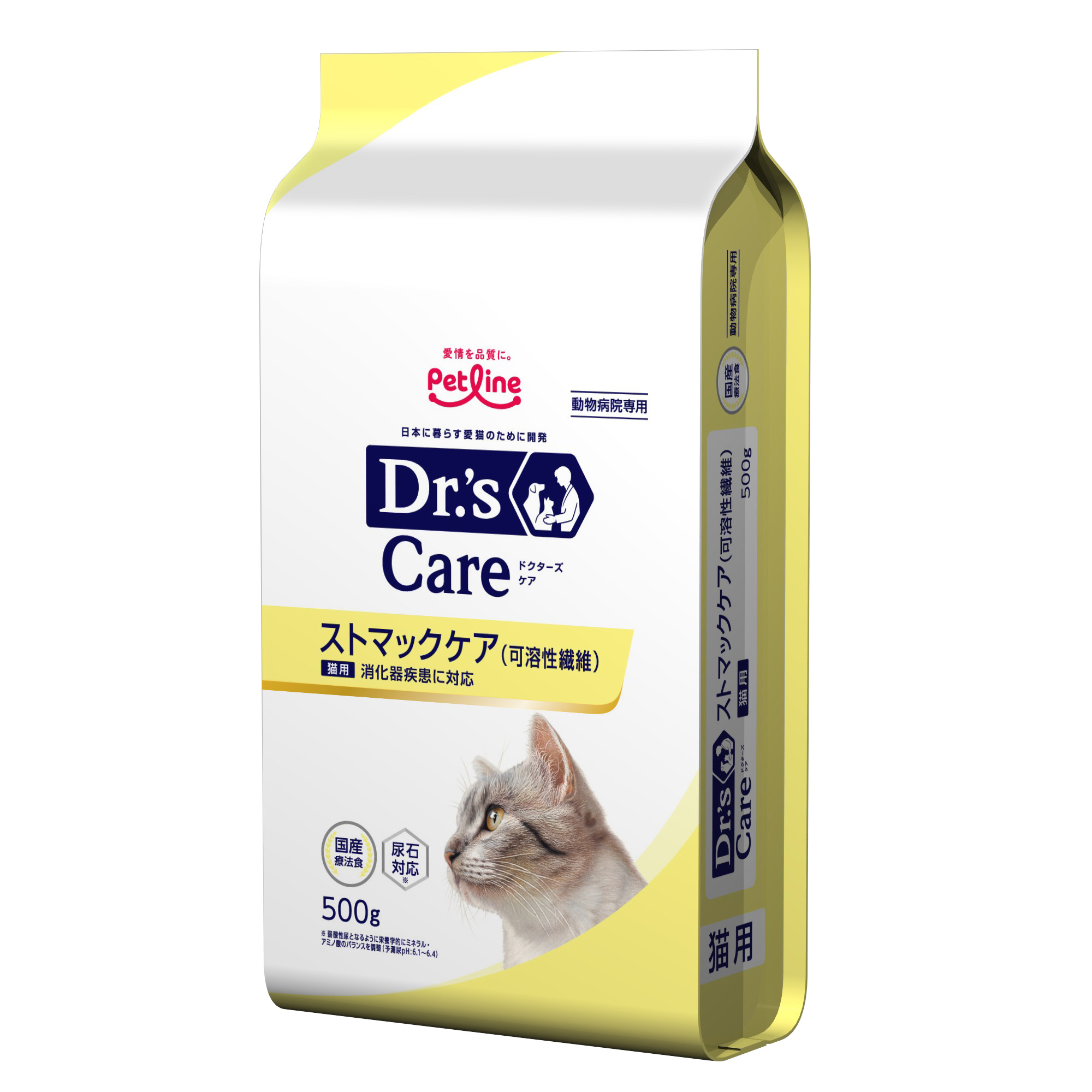 猫用商品一覧｜どうぶつ病院宅配便【直販】