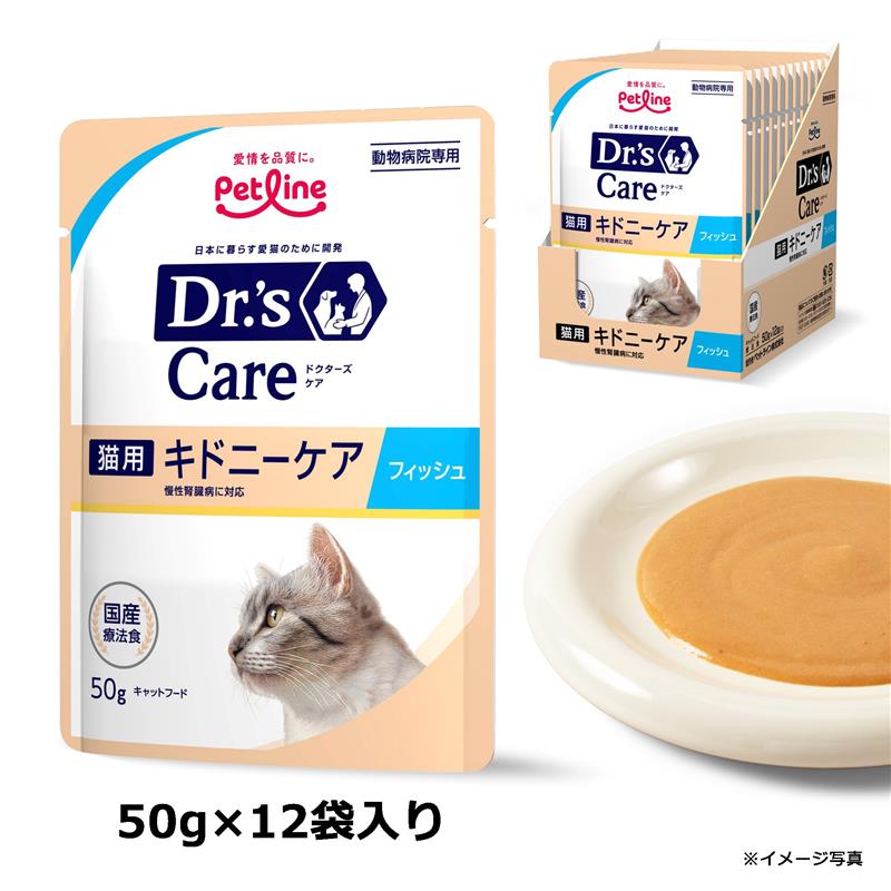 猫用商品一覧/ドクターズケア｜どうぶつ病院宅配便【直販】