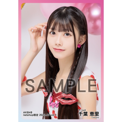 予約商品】AKB48 2023年2月度 net shop限定個別生写真5枚セットvol.1