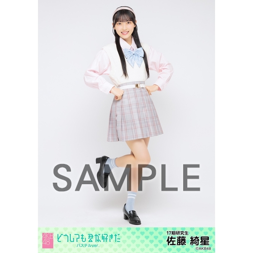 予約商品】AKB48 61stシングル「どうしても君が好きだ」特別企画第2弾