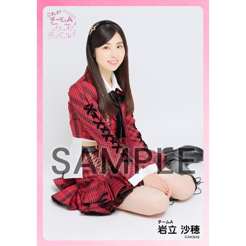 AKB48 岩立沙穂 特攻服 AKB48 紺ロング特攻服刺繍 岩立沙穂 | 特攻服の刺繍