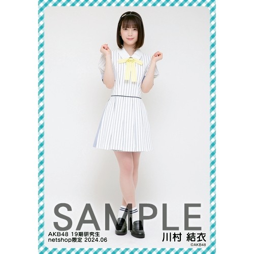 予約商品】AKB48 19期研究生 2024年6月度 net shop限定個別生写真5枚