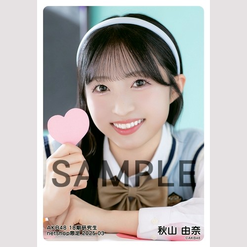 秋山由奈 直筆サイン入りアクリルパネル AKB48 秋山由奈 specialくじ