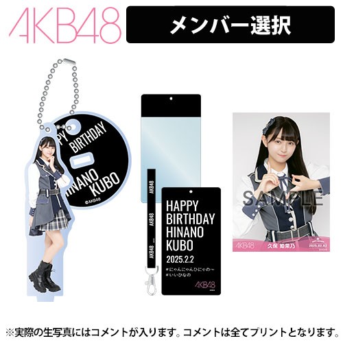 その他 | AKB48 Official Shop