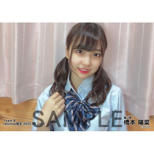 AKB48 チーム8 2020年5月度 net shop限定個別生写真5枚セットvol.2