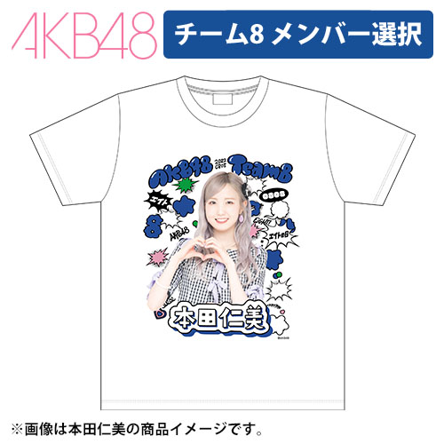 AKB48 チームB 直筆サイン入りTシャツ ファイナルコンサート2023 AKB48