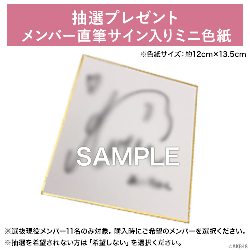 リリース記念キャンペーン]AKB48 66th Single「Oh my pumpkin!」初回