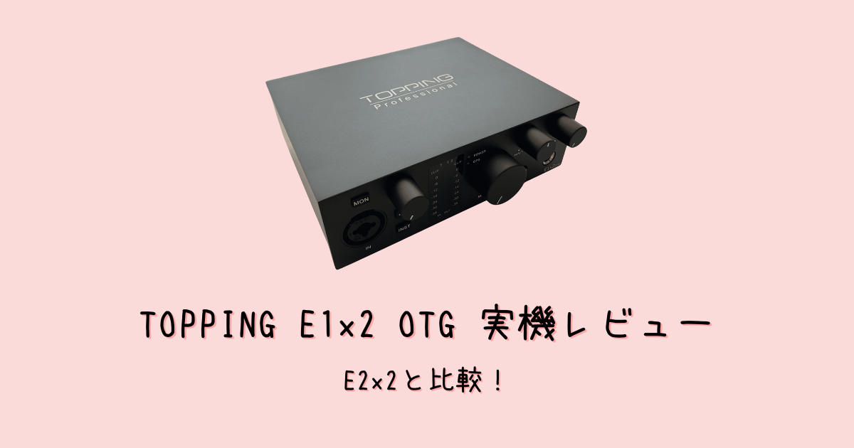 TOPPING Professional E1X2 OTG ブラック TOPPING PROFESSIONAL E1x2