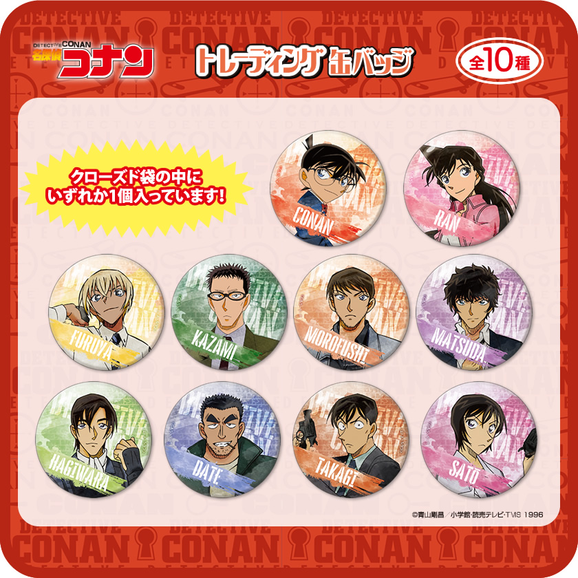 コナン 缶バッジ 降谷零 萩原研二 伊達航 レア 3点セット コナン 缶