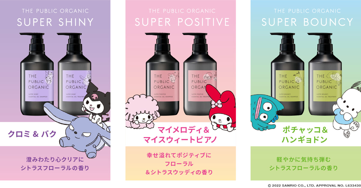 マイメロディ シャンプーボトル 平成レトロ サンリオ マイメロディ