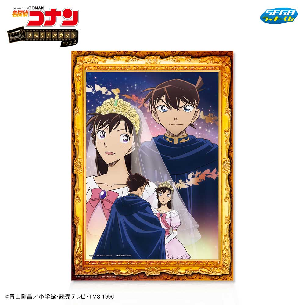 思い出のエピソードを描き下ろし！セガ ラッキーくじ「名探偵コナン