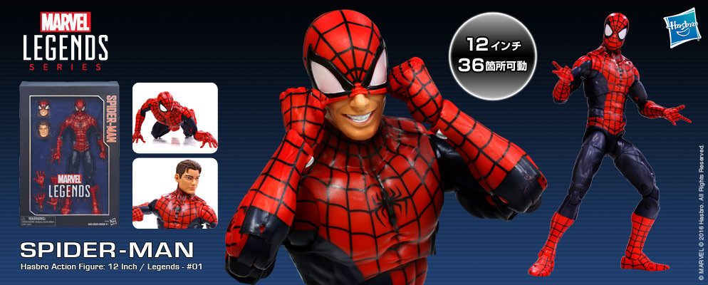 スパイダーマンやアイアンマンが30センチフィギュアに！ハズブロ社