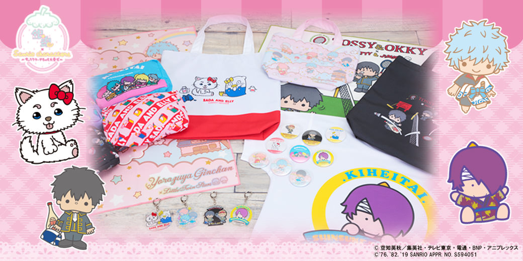 銀魂サンリオむにゅぐるみ おやすみ柄 万事屋セット コラボグッズ 銀魂
