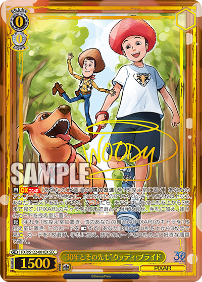 し*ろ様 トイ・ストーリー 30年とその先も エイリアン SSP