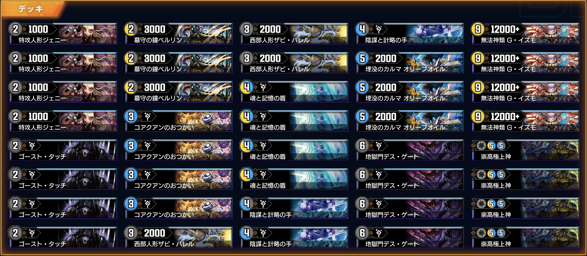 ドロマーゴッドデッキ デネブログ on X: 