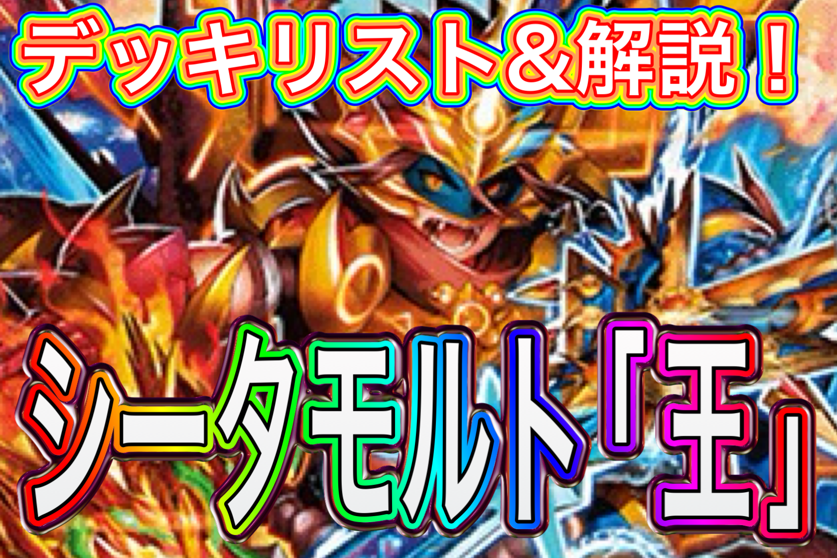 モルトドリーム バトライ刃 モルトドリーム4枚 バトライ刃セット