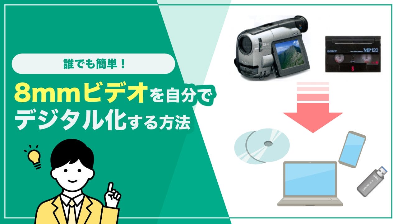 8mmテープのダビングに！ FUJIX ビデオカメラ FS-1 8mmテープの