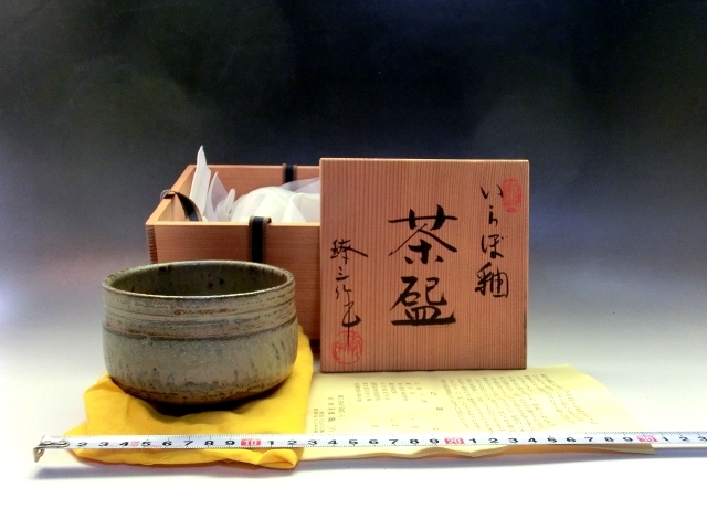 茶碗□古い時代物の天目茶碗 中国古玩 お茶道具 極上品 唐物 骨董品□