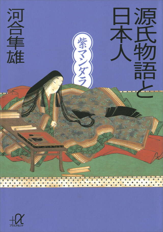 源氏物語 湖月抄（上）』（北村 季吟）｜講談社