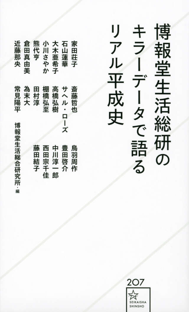 天皇はなぜ生物学を研究するのか』（丁 宗鐵）｜講談社
