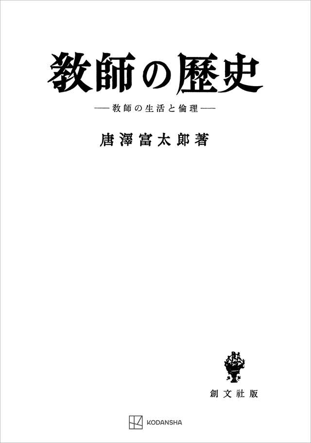 ドイツ神秘主義叢書2：ドイツ語説教集』（マイスター・エックハルト