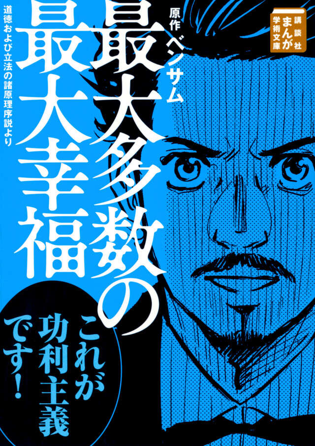 講談社まんが学術文庫23冊 講談社まんが学術文庫23冊 書籍 | 講談社
