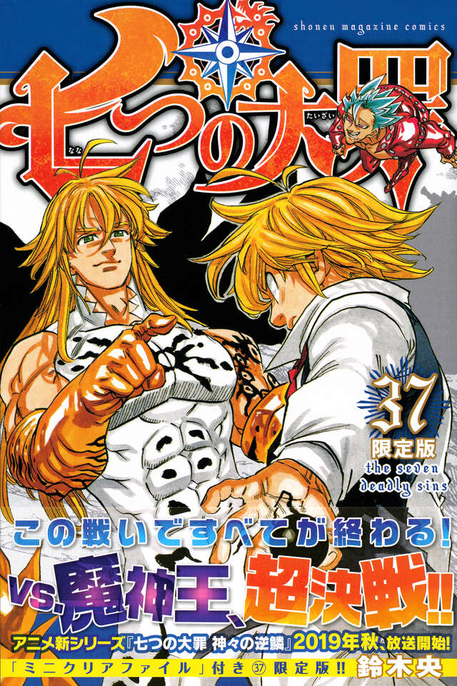 新七つの大罪】キャラクタースリーブ sin 七つの大罪 アスタロト (EN-475