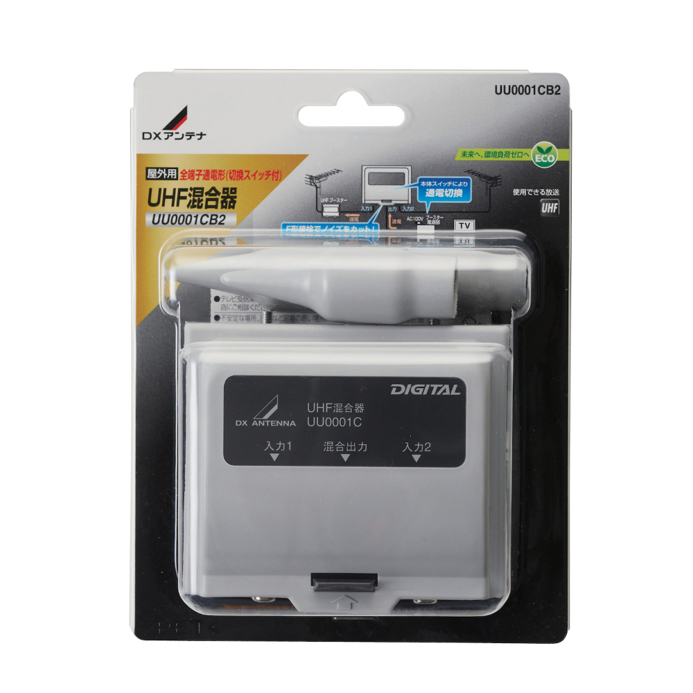 混合ブースター 【公式通販】