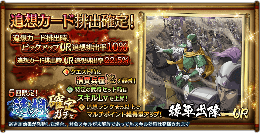 キングダム 乱 -天下統一への道-」（キンラン） 公式サイト