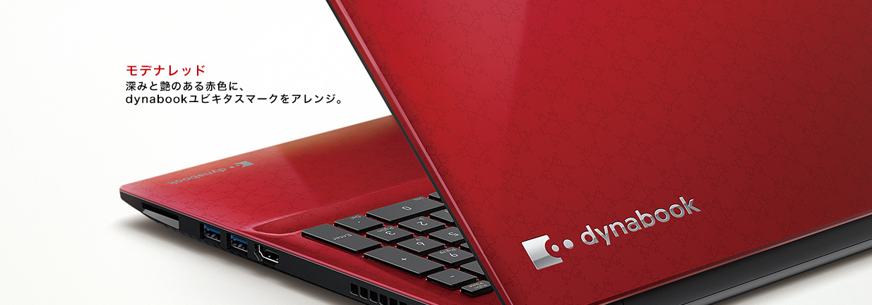 T6・T5・T4シリーズ | dynabook（ダイナブック公式）