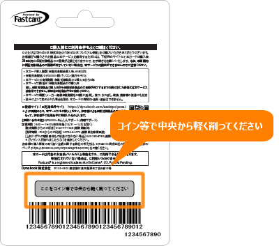 プレミアム保証(POSAカード版)ご登録の流れ｜サポート｜dynabook