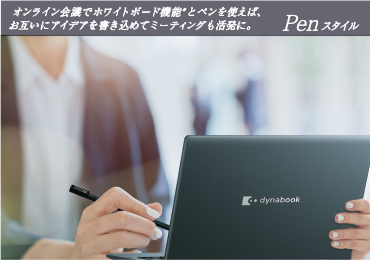 V83/HV | ビジネス5in1／2in1ノート | 法人向けPC | dynabook