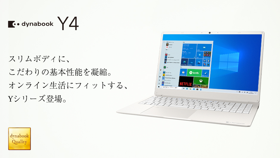 東芝dynabook P1-Y6VP-EG i3-1115G4 メモリ4GB 東芝dynabook P1-Y6VP