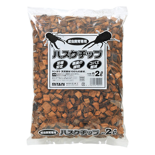 2S約90Lヤシガラハスクチップ ヤシガラ ハスクチップ400