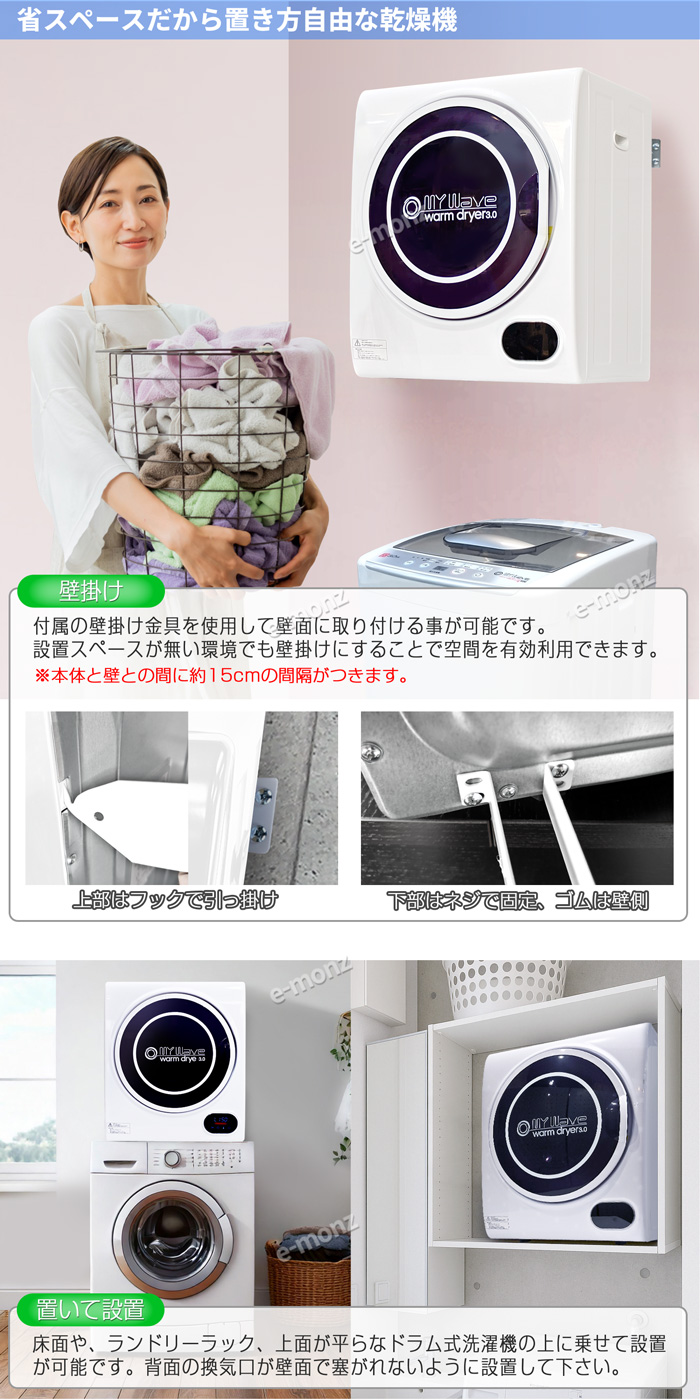 小型衣類乾燥機 UV殺菌 【マイウェーブ・ウォームドライヤー3.0UV