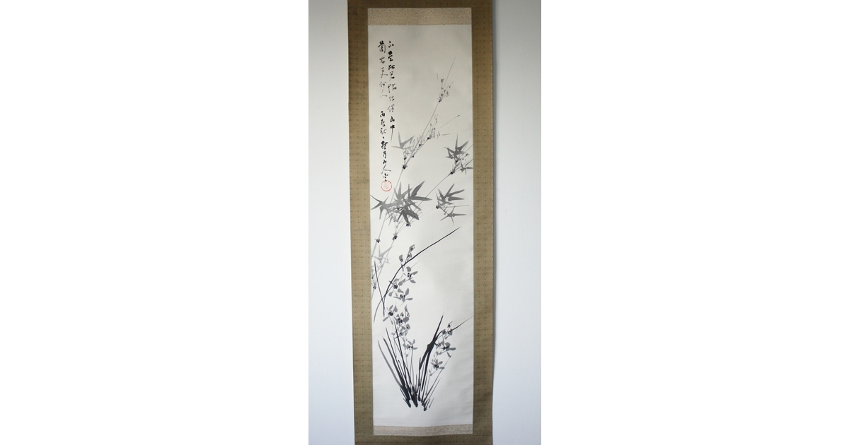 ♥掛軸 山水図 竹林 成木 星洲 掛け軸 骨董品 【公式通販】