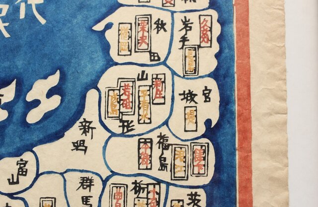 限定値下 額装済 希少 岡村吉右衛門 現代日本民窯地図 限定値下