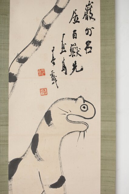 前田黙鳳 虎図 紙本掛軸 Z501｜骨董店 のびる 古美術 骨董 和風建具 蔵