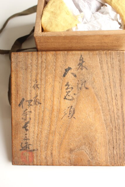 四代 伊奈長三 常滑焼 朱泥大急須 共箱 P589｜骨董店 のびる 古美術