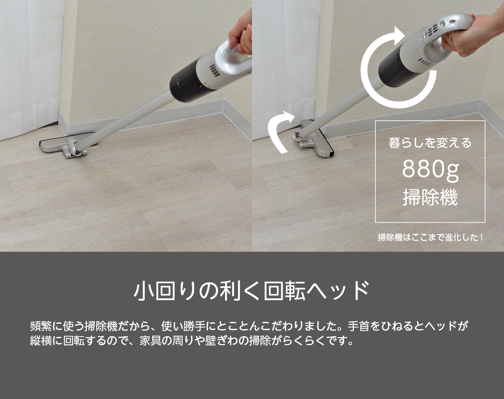 MAGIC LIGHT｜軽量掃除機｜DOSHISHA