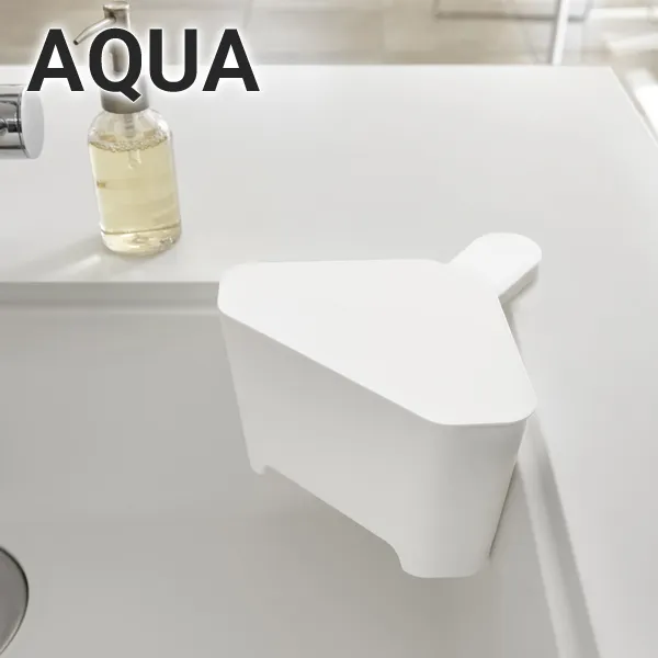 AQUA】浮かせる フタ付き三角コーナー アクア (ホワイト): 周辺小物