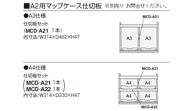 コクヨ KOKUYO マップケース A2判 5段 W728×D520×H415mm MC-A2F1