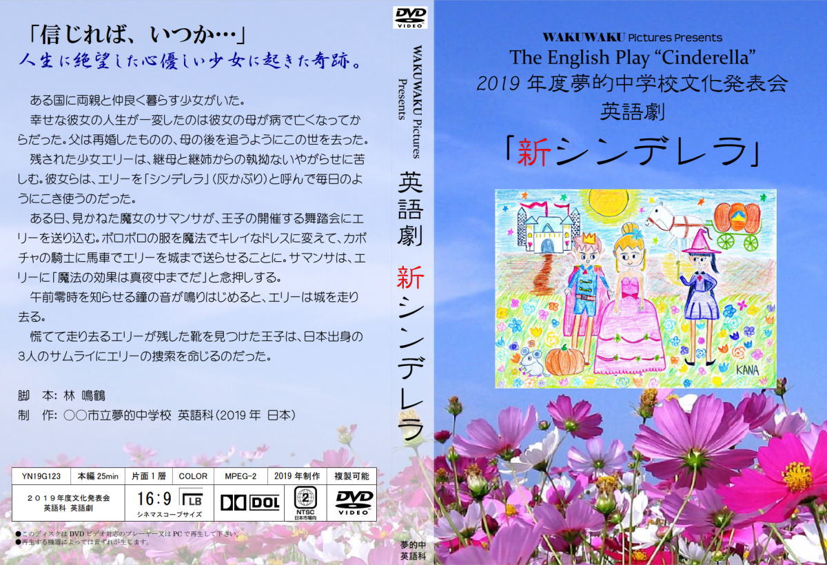 英語のドラマコンテストの台本