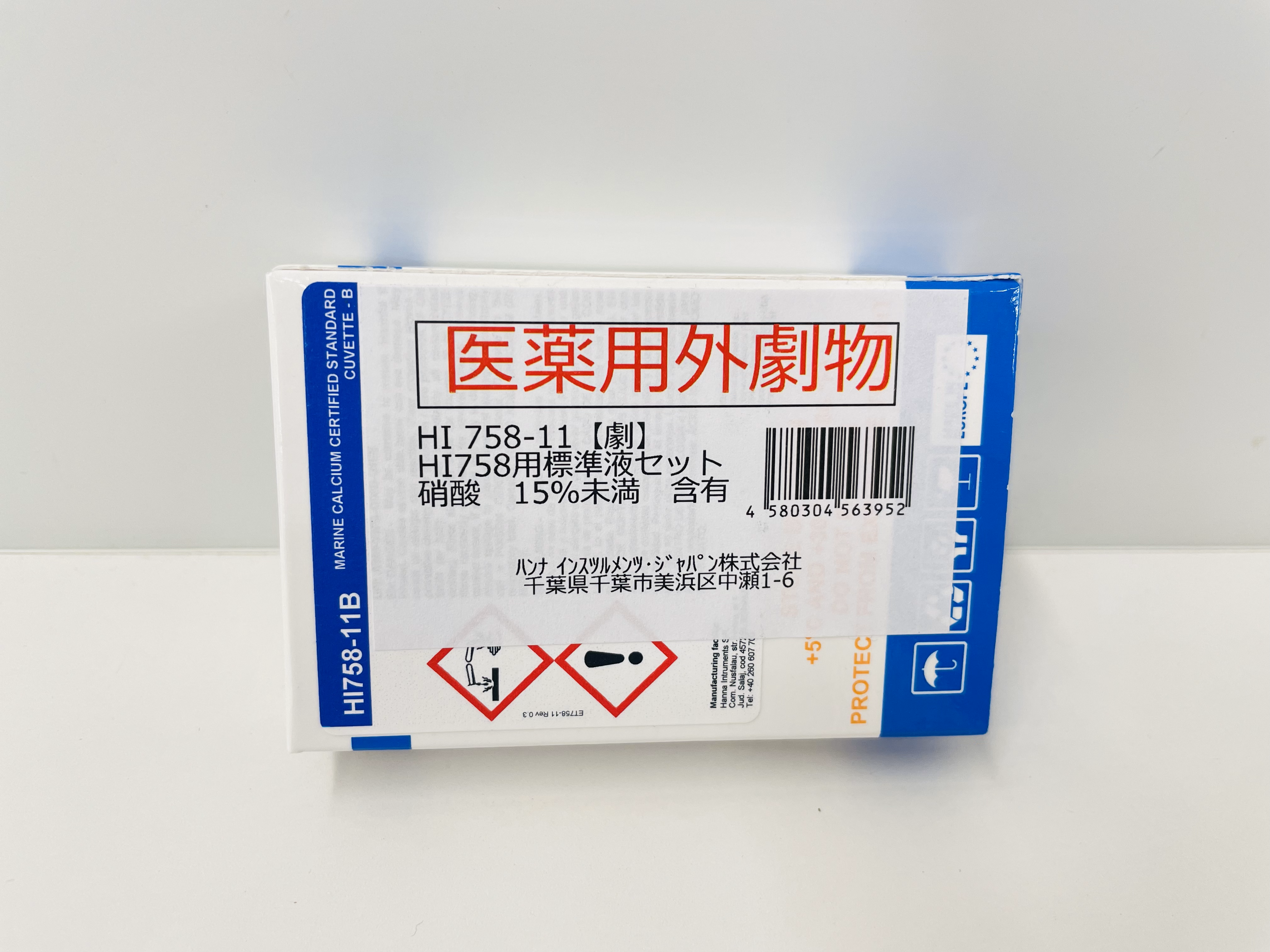 海水用カルシウムチェッカー 用標準液 HI 758-11 【医薬用外劇物】