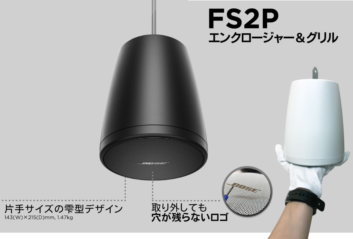 Bose 天吊りスピーカー ブラック