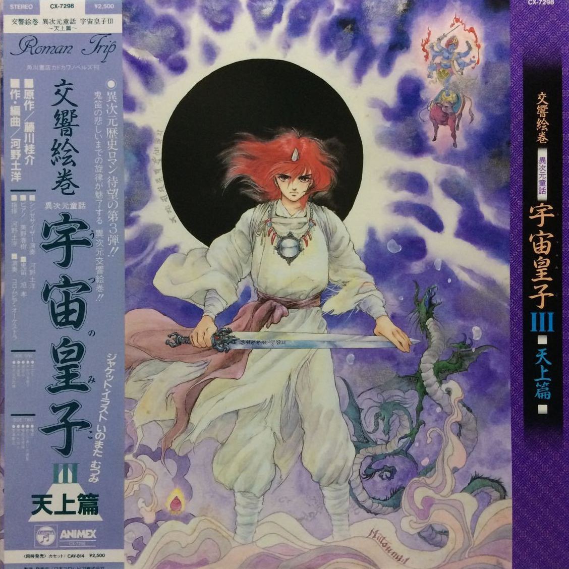 さよこ 世界宗教百科事典 世界宗教百科事典 / 世界宗教百科事典編集