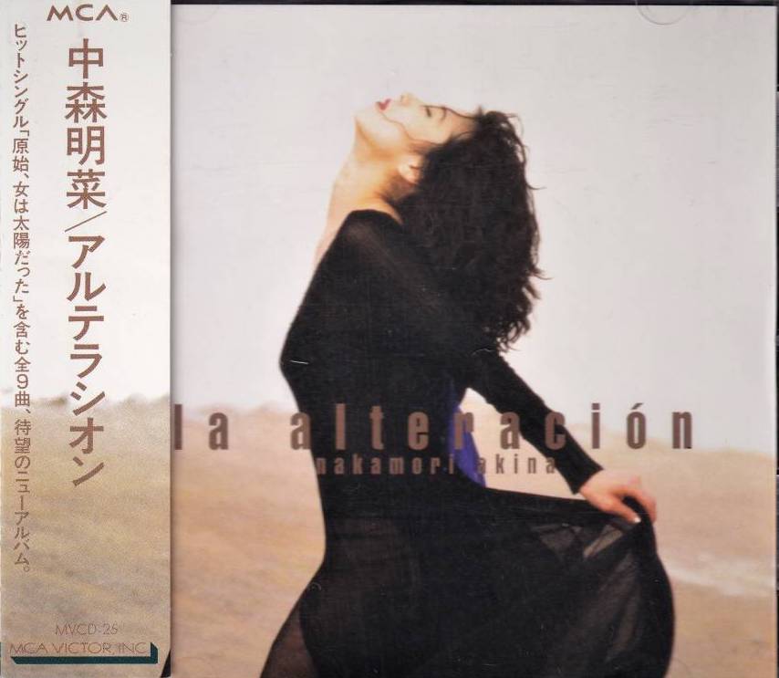 中森明菜 ファンクラブ限定 ネックレス アルテラシオン 【公式通販】