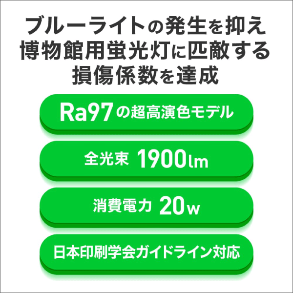エコリカ】直管形LEDランプ 工事専用 NICHIA Optisolis 超高演色LED40