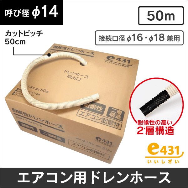 HPC-2320 ペアコイル 15m 8mm ドレンホース 中古 楽天市場】ペアコイル