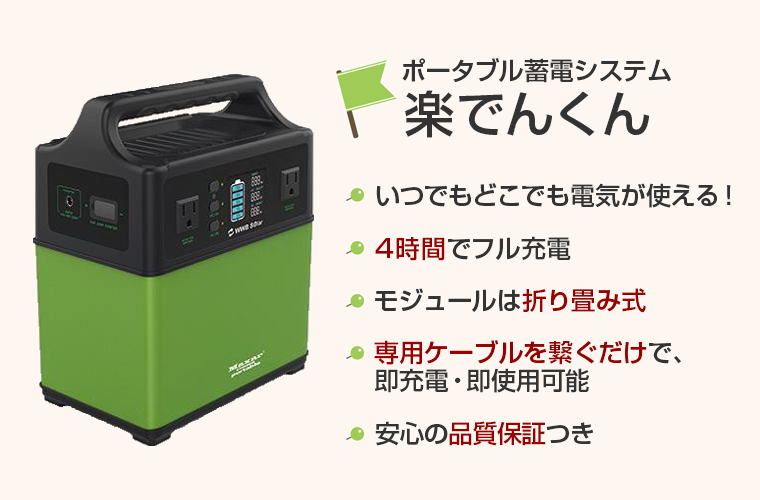 未使用○Maxar(マクサ)○ ポータブル電源 でんくん&太陽光パネルセット